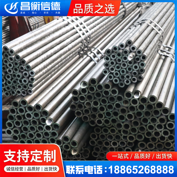 慈利光亮精密钢管